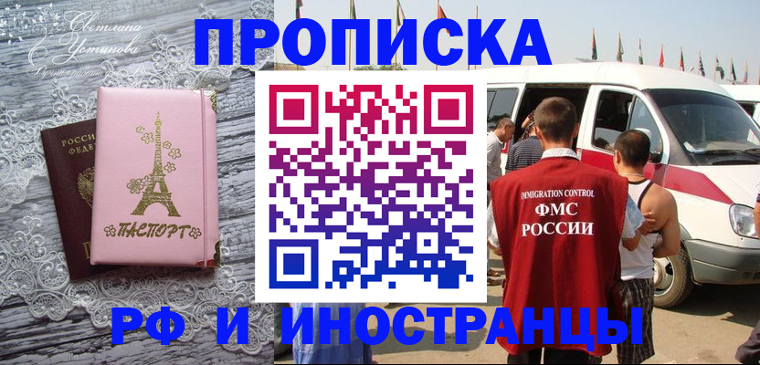 прописка поиск в Нытве