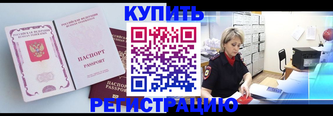 прописка для военкомата в Нытве