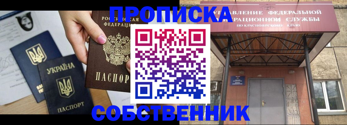 прописка иностранных граждан в Нытве